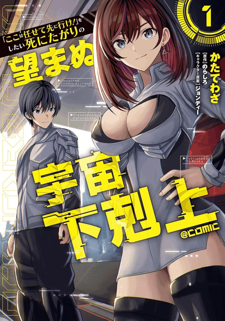 Seven Seas Entertainment Unveil New License Acquisitions for Latter-Half 2026 Release 7 Seven Seas Entertainment Unveil New License Acquisitions for Latter-Half 2026 Release 7