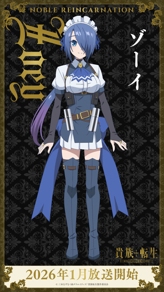 Noble Reincarnation Anime Unveils Six Main Character Visuals Ahead Of January Premiere 2 Noble Reincarnation Anime Unveils Six Main Character Visuals Ahead Of January Premiere 2
