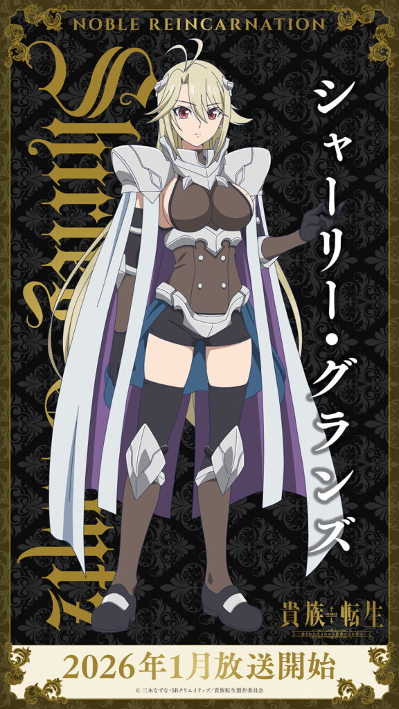 Noble Reincarnation Anime Unveils Six Main Character Visuals Ahead Of January Premiere 3 Noble Reincarnation Anime Unveils Six Main Character Visuals Ahead Of January Premiere 3