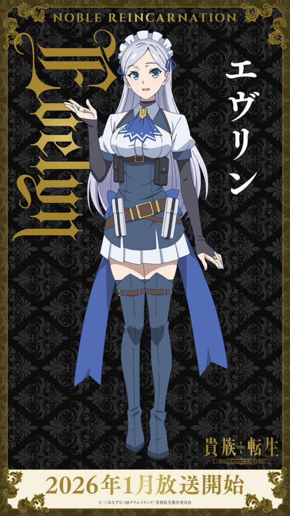 Noble Reincarnation Anime Unveils Six Main Character Visuals Ahead Of January Premiere 5 Noble Reincarnation Anime Unveils Six Main Character Visuals Ahead Of January Premiere 5