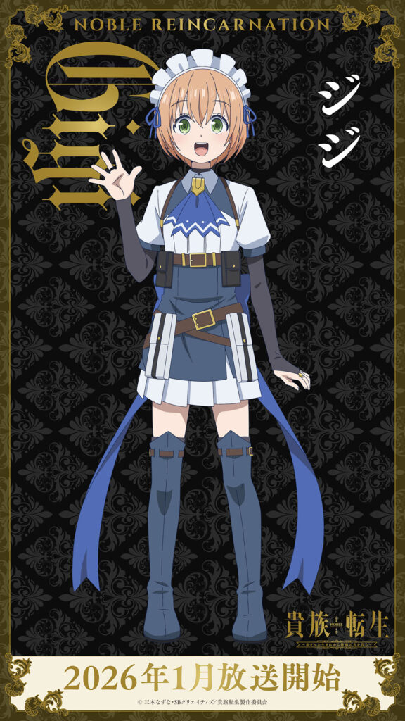 Noble Reincarnation Anime Unveils Six Main Character Visuals Ahead Of January Premiere 6 Noble Reincarnation Anime Unveils Six Main Character Visuals Ahead Of January Premiere 6