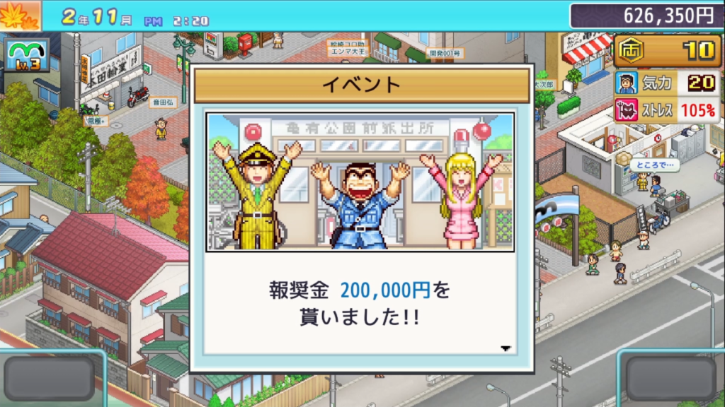 Shueisha Games And Kairosoft Reveal KochiKame: Ryo-san's Billion-yen Beat At Jump Festa 2026 6 Shueisha Games And Kairosoft Reveal KochiKame: Ryo-san's Billion-yen Beat At Jump Festa 2026 6