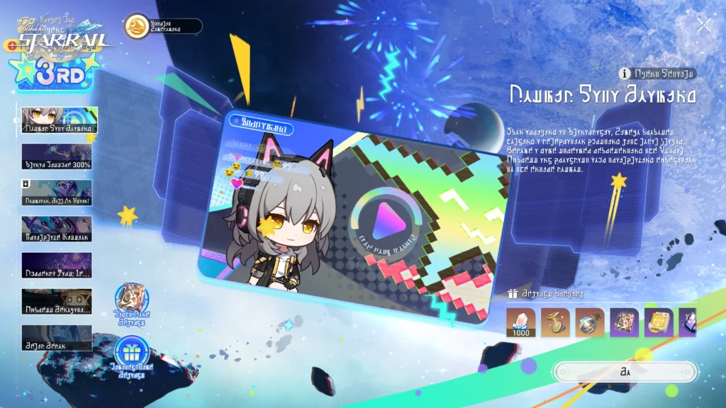 Honkai: Star Rail Version 4.2 Launches 22 April With Third Anniversary Celebrations 12