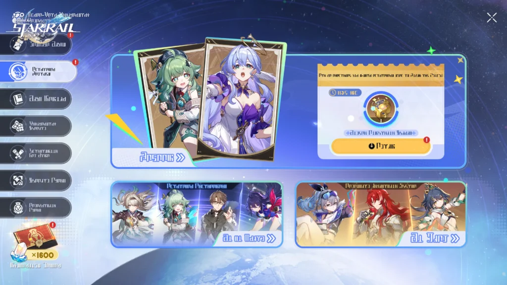 Honkai: Star Rail Version 4.2 Launches 22 April With Third Anniversary Celebrations 19