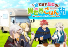 The Forsaken Saintess And Her Foodie Road Trip In Another World Scheduled For July Debut On HIDIVE