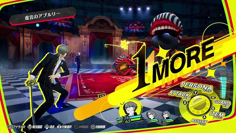 Persona 4 Revival Confirmed For 18 February 2027 Release Alongside New Trailer 9