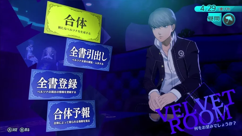 Persona 4 Revival Confirmed For 18 February 2027 Release Alongside New Trailer 14