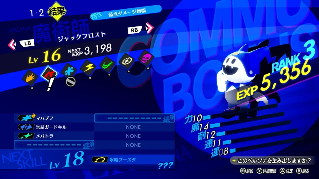 Persona 4 Revival Confirmed For 18 February 2027 Release Alongside New Trailer 15