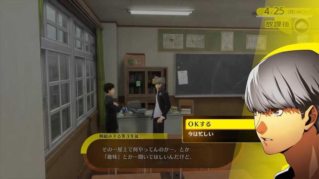 Persona 4 Revival Confirmed For 18 February 2027 Release Alongside New Trailer 23