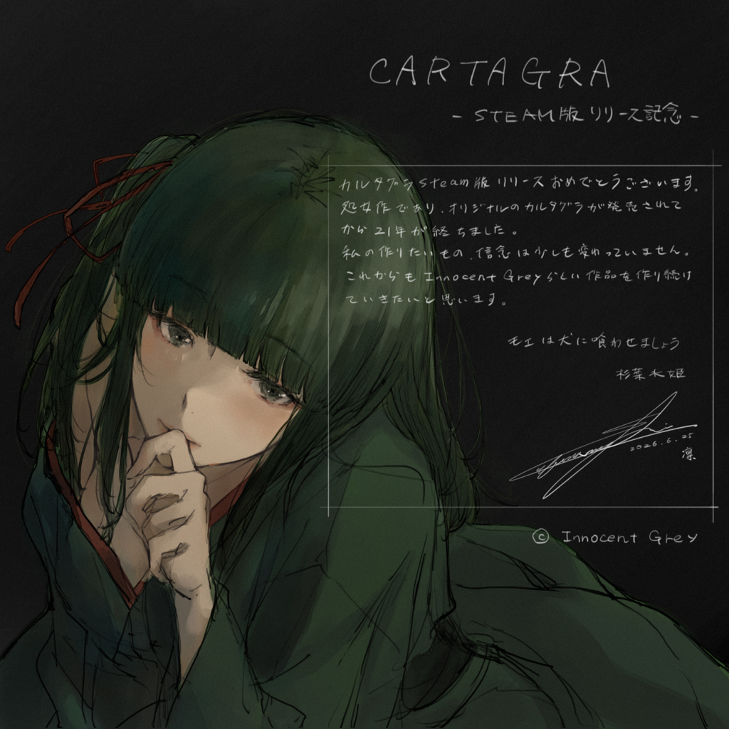 MangaGamer Brings Cartagra HD Remaster to Steam 11 MangaGamer Brings Cartagra HD Remaster to Steam 11