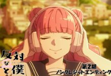 You And I Are Polar Opposites Season 2 Creditless Ending Video Released