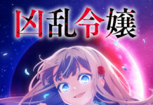 HIDIVE Reveals Nia Liston: The Merciless Maiden As First Title Under Expanded MBS Anime Deal