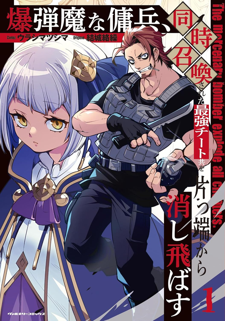 Seven Seas Entertainment Announce New Mid-2027 Acquisitions 4 Seven Seas Entertainment Announce New Mid-2027 Acquisitions 4