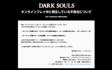 The Laughs and Problems with Dark Souls Online Mode's First Days 2