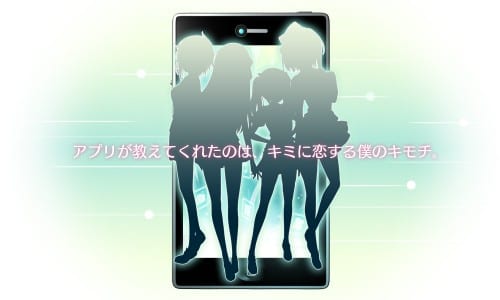 Did I Say Mobile Game? I Meant Playstation 3 Game with Pseudo-Mobile Application... 1 compileheart e1316696611244 Compile Heart Releases New Teaser Website..... For Mobile Game