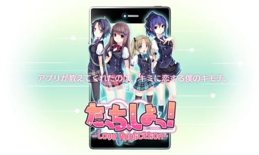 teaser02 Characters for Touch! Love Application Revealed 1