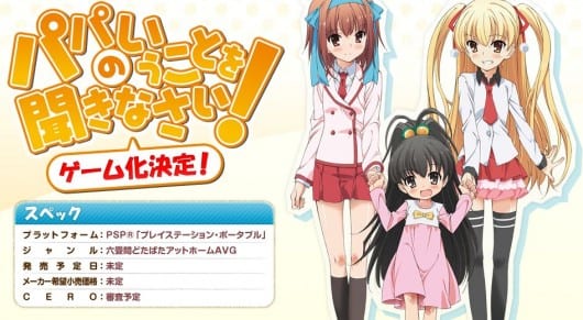 Listen to Me, Girls. I Am Your Father! - To Recieve a Playstation Portable Release 1