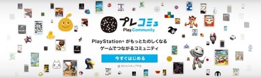 pscomm Sony Computer Entertainment Japan Open "Play Community" 1