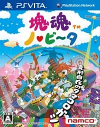 Imagine You Are Rolling Right Now with Katamari Damacy Novita Screenshots 1