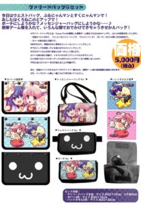 01 Let’s Go! Burunyanman - New Release Date and C81 Goodies 2