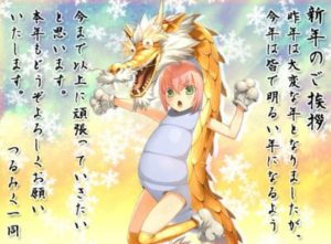 Turumiku A Few of My Favourite New Years Greetings from Japanese Otaku Companies / Series / Authors etc! (Updated: 7th January) 13