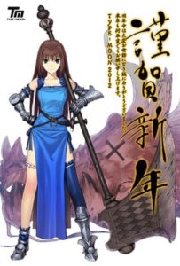 TypeMoon A Few of My Favourite New Years Greetings from Japanese Otaku Companies / Series / Authors etc! (Updated: 7th January) 14