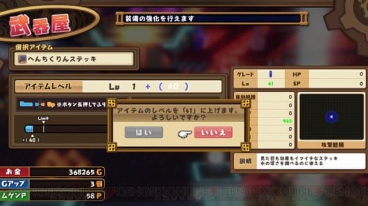 c20120228_mugen_09_cs1w1_720x The Shops, Services and Amenities of Mugen Souls G Castle 3