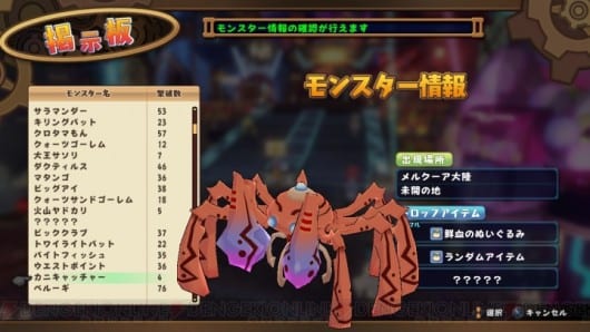 c20120228_mugen_19_cs1w1_720x The Shops, Services and Amenities of Mugen Souls G Castle 7