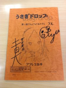 AnimeNewsNetwork Hosts Bunny Drop Q&A Contest - Prize is Signed Episode One Script! 1