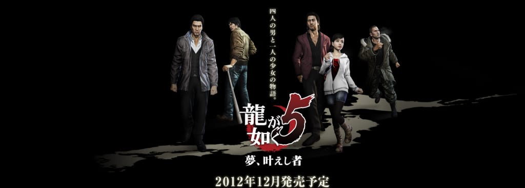 bg Yakuza 5 Screenshots Released - and After Appearing in Countless Games, Haruka is Seemingly a Playable Character 1