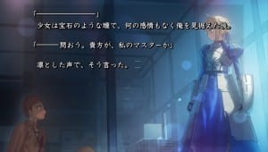 Fate/stay Night: Realta Nua Official Website Opens, Two Screenshots of the Game Released 3