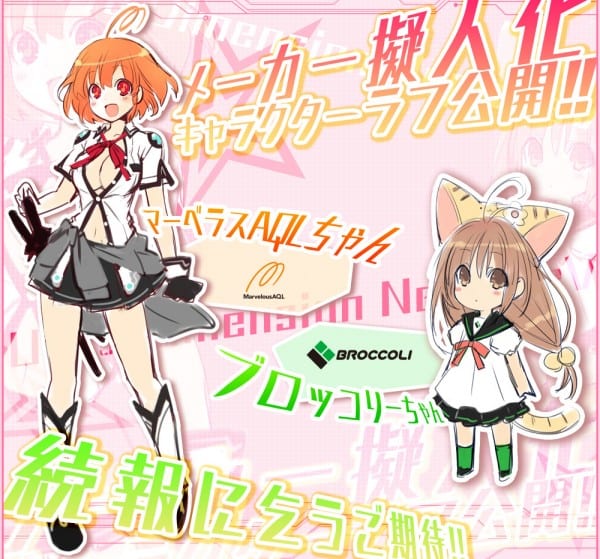 img2 Hyperdimension Neptunia V - Meet the Character Representations for Marvelous AQL and Broccoli 1