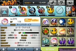imgLarge01 (New) Features of The World Ends With You: Solo Remixed on iOS 2