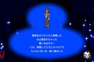 imgLarge27 (New) Features of The World Ends With You: Solo Remixed on iOS 16
