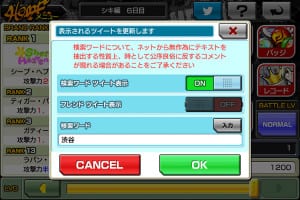 imgLarge29 (New) Features of The World Ends With You: Solo Remixed on iOS 18