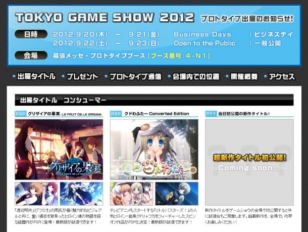 Prototype Prototype Open Tokyo Game Show 2012 Website 1