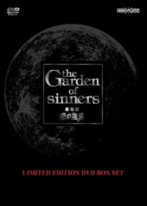 Aniplex of America Announces Details and Release Date for Garden of Sinners Limited Edition DVD Box Set 2