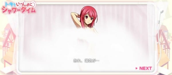 Shower Namco Bandai Release Promotional Game for Tokitowa.... Who is Up for Toki in the Shower? 1