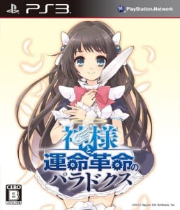 Take a Look at the Standard and Limited Edition Cover Artworks for The God and the Fate Revolution Paradox 2