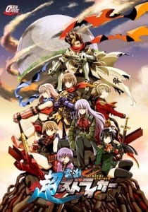 Chou_Dengeki_Stryker