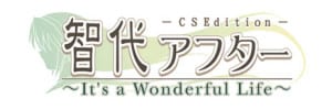 Converted Editions for Tomoyo After ~It's a Wonderful Life~ and Little Busters! Now Available on Japanese Playstation Network Store for Playstation 3 2 Wonderful