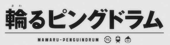 MawaruHeader