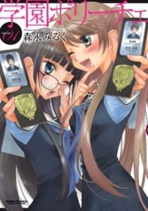 Gakuen