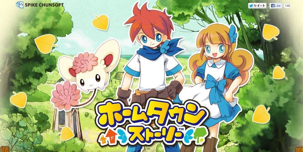 Japanese Website for Hometown Story Launches 1 HometownStory