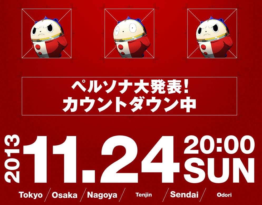 Mystery Persona Teaser Website Set to Reveal Its Secrets Tomorrow 1 PERSONA
