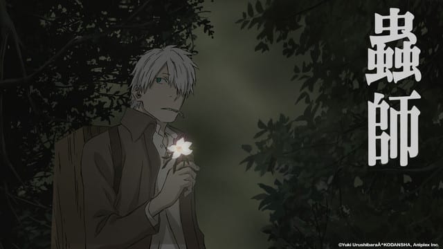 Crunchyroll Announce Plans to Stream "MUSHI-SHI Special Episode" 1 5999e61657757ca9f33f2fbf23661f281388176646_full