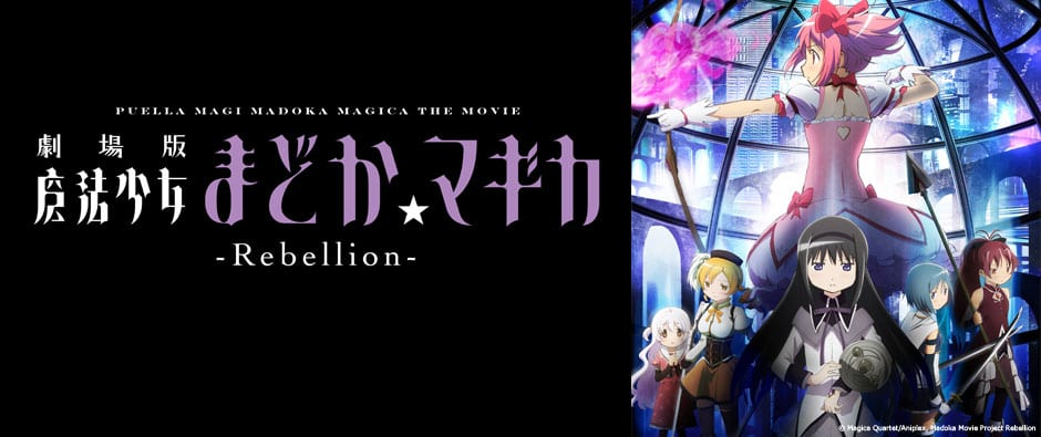 First Brisbane Session of Puella Magi Madoka Magica The Movie: Rebellion Sells Out, Madman Looking at Additional Sessions 1 1460168_10152139201003478_714172613_n