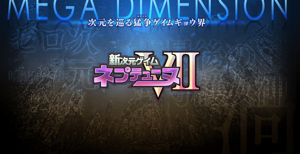 Teaser Website Launched for Hyperdimension Neptunia Victory II 1 MegaDimension