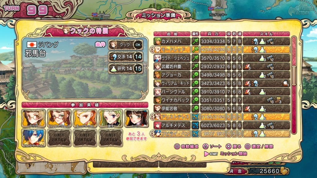Eiyuu Senki - announcement shot 04