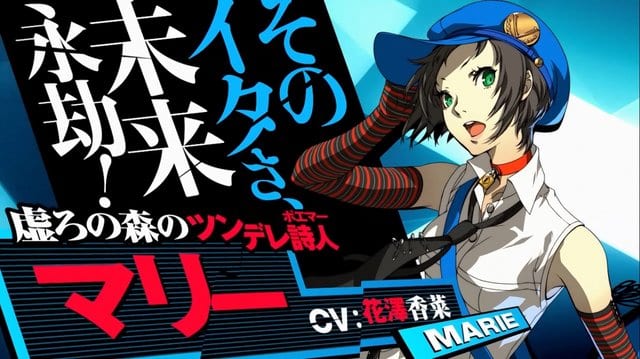 Marie to Be Available Free as First Week DLC in Persona 4 Arena Ultimax 1 496906